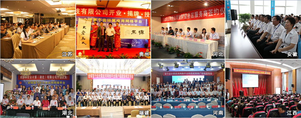 云计算大会